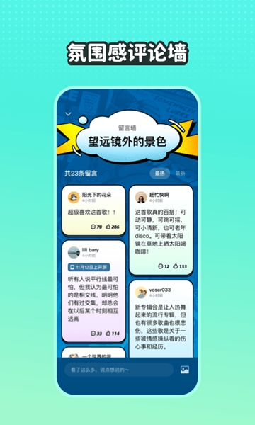 波点音乐app纯享版截图_4