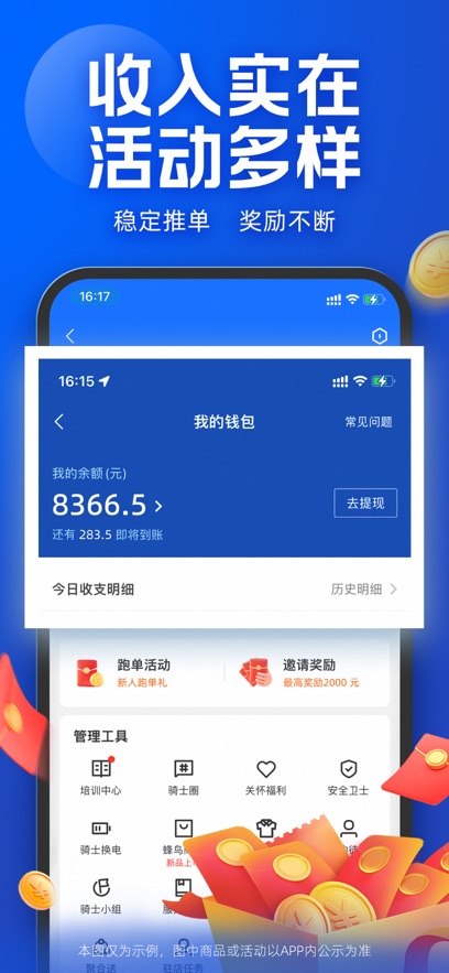 蜂鸟骑士最新版截图_1