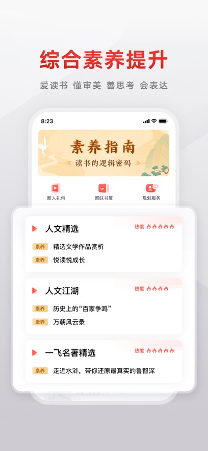 有道精品课最新版截图_1