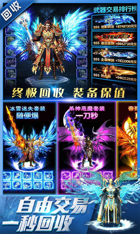 烈火骑士（天影传奇免费版）截图_4