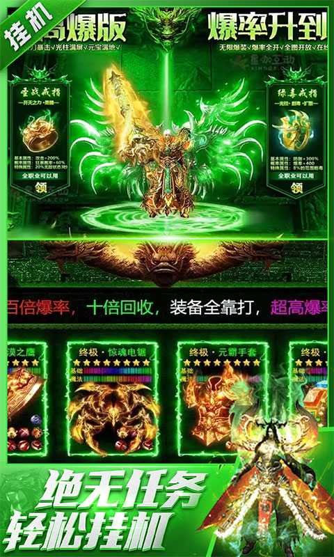 烈火骑士（天影传奇免费版）截图_5