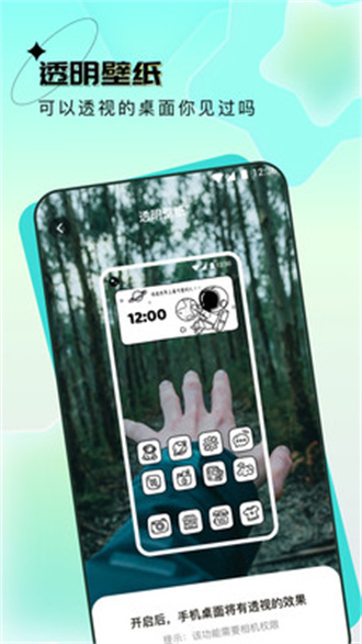 元宇宙壁纸免费app截图_1