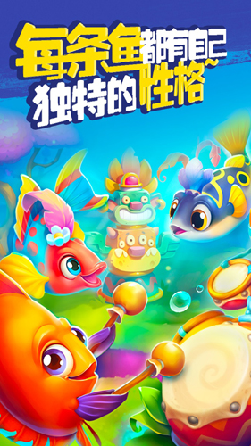 梦幻水族箱安卓版截图_3