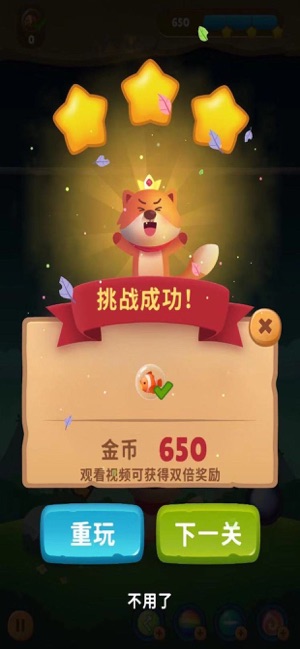 去闲泡泡龙截图_3