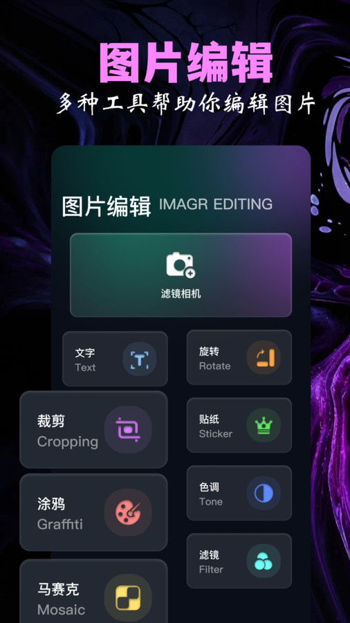 魅影秀相机免费版截图_1