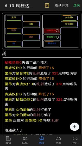 放置冒险团截图_5