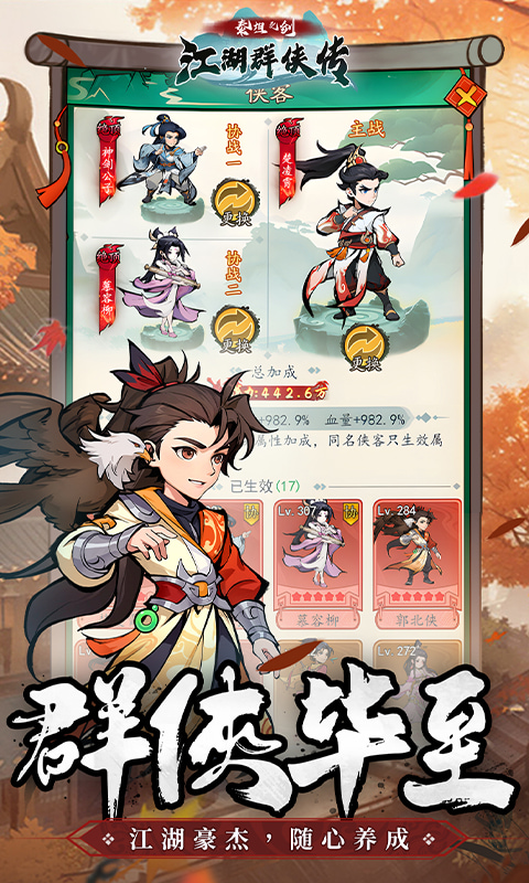 泰坦之剑（0.1折武林秘籍）截图_3