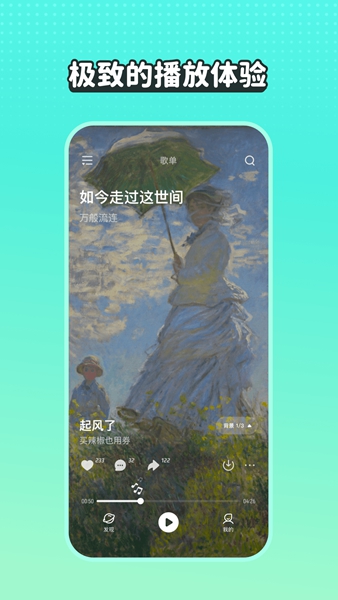 波点音乐app纯享版截图_1