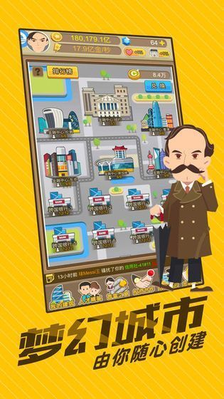 我要暴富截图_3