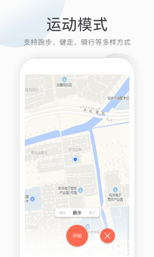 运动计步免费版截图_2