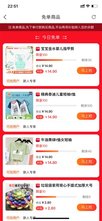 来优惠最新版截图_2
