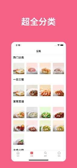 家常菜谱最新版截图_1