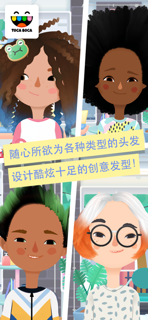 托卡美发师沙龙4截图_2