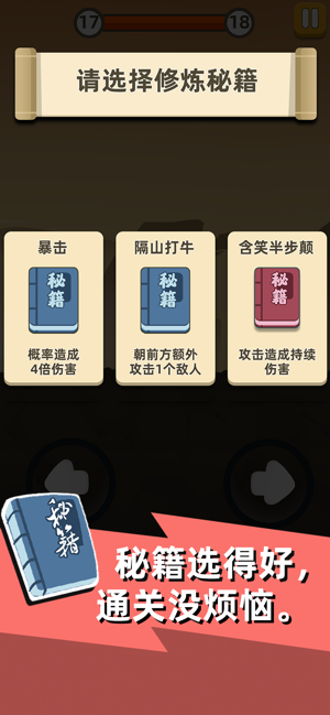我功夫特牛手游截图_1