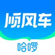 哈啰顺风车下载最新版