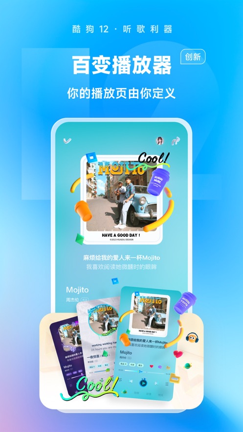 酷狗音乐下载免费版截图_3