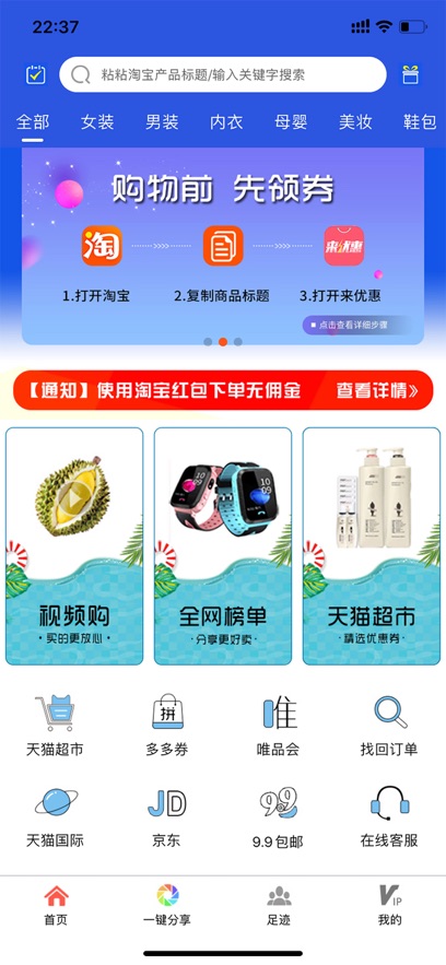 来优惠最新版截图_3