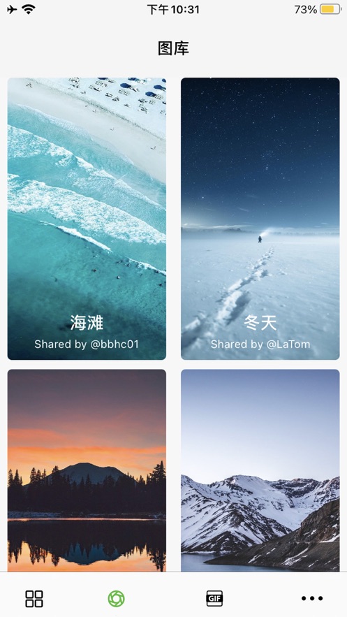壁纸精灵免费版截图_3