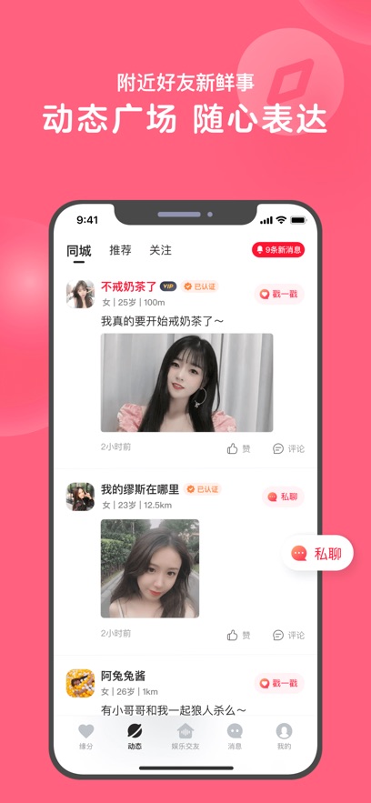 心遇分身版截图_3
