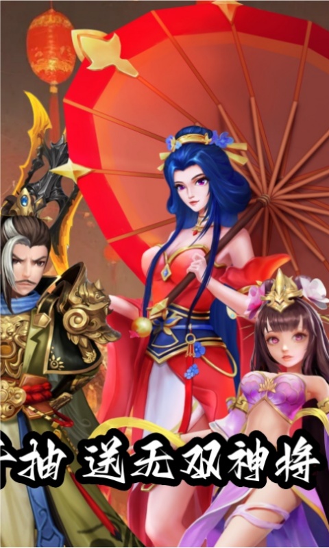征程三国（首续0.05折）截图_2