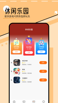 399游戏盒子最新版截图_2