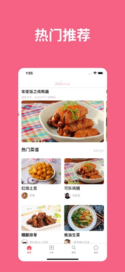 家常菜谱最新版截图_2