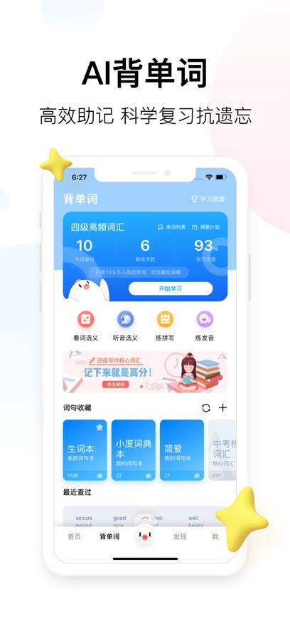 百度翻译最新版截图_3