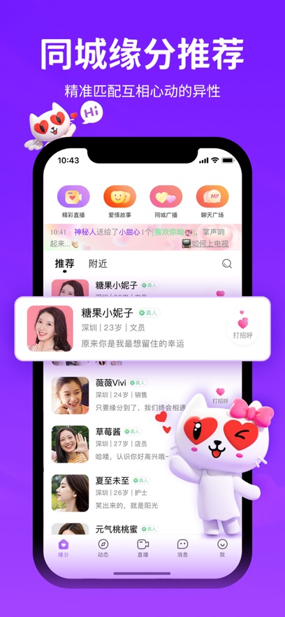 爱聊最新版截图_3