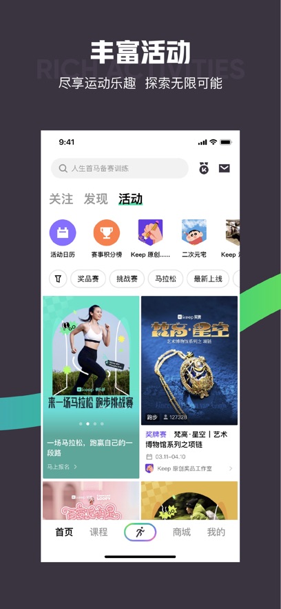 keep健身app下载安装截图_1