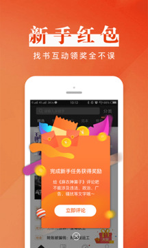 黑岩阅读最新版截图_4
