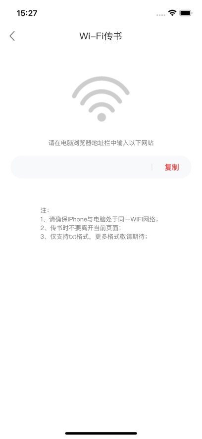 顶点小说最新版截图_4