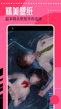 壁纸喵最新版截图_1