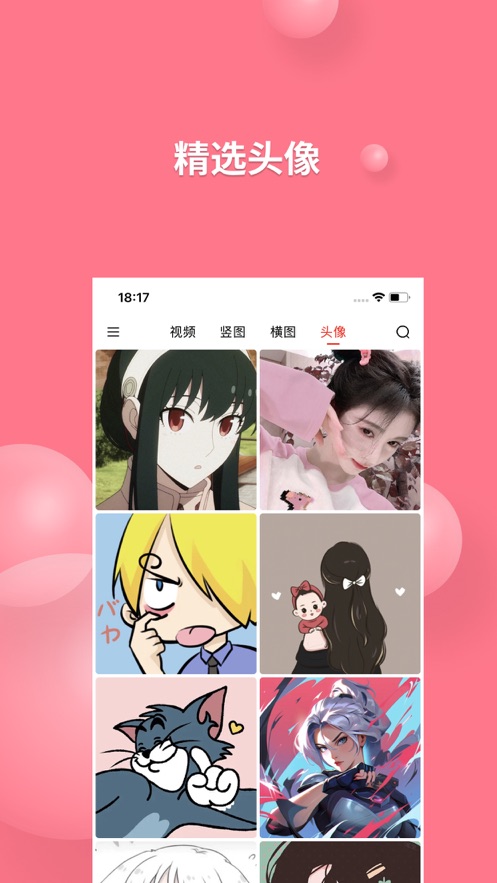 汽水壁纸下载安装截图_2
