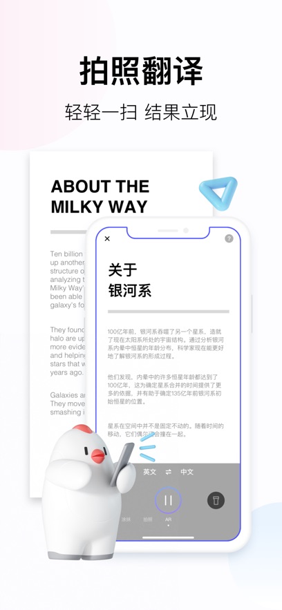 百度翻译最新版截图_1