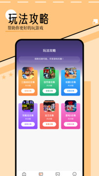 399游戏盒子最新版截图_1