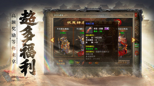 决胜苍穹截图_3
