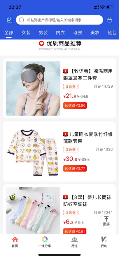 来优惠最新版截图_1