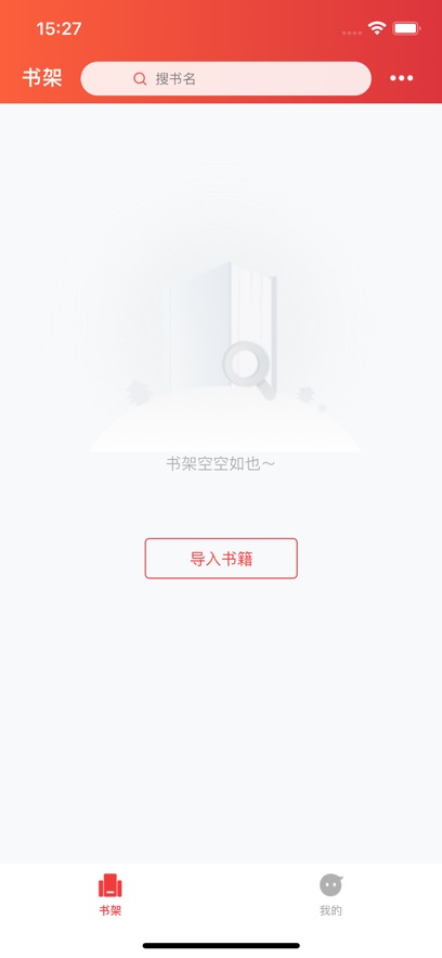 顶点小说最新版截图_2