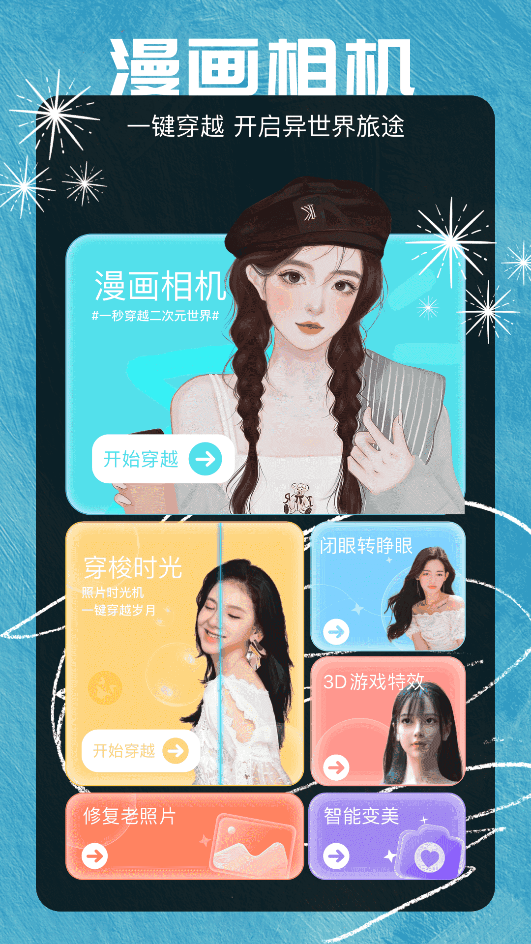 茄子相机最新版截图_3