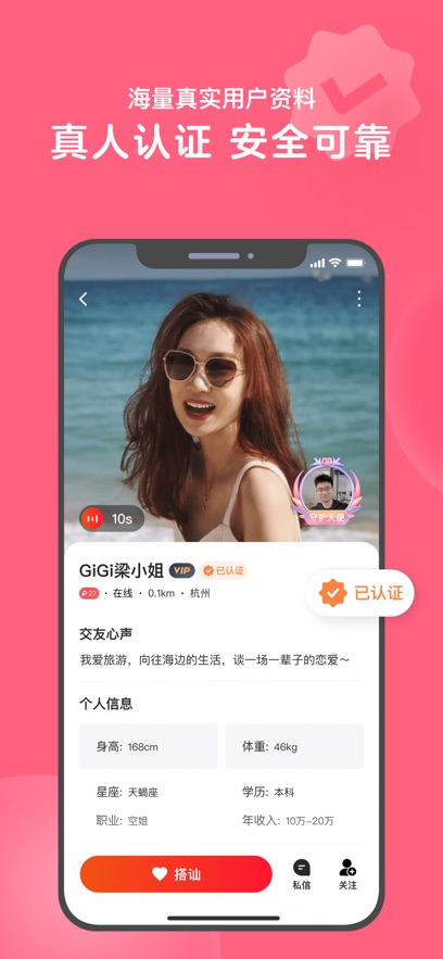 心遇分身版截图_1