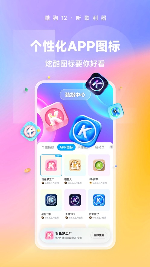酷狗音乐下载免费版截图_1