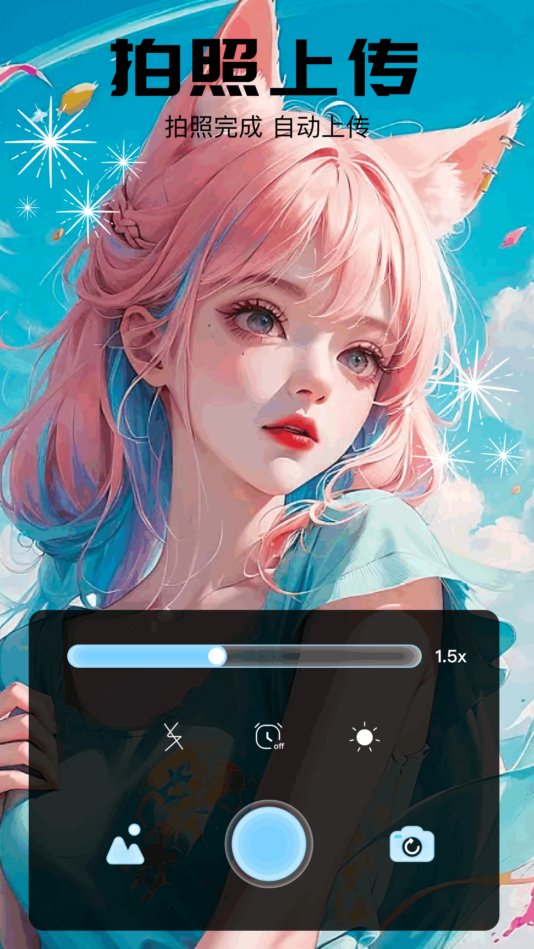 茄子相机最新版截图_2