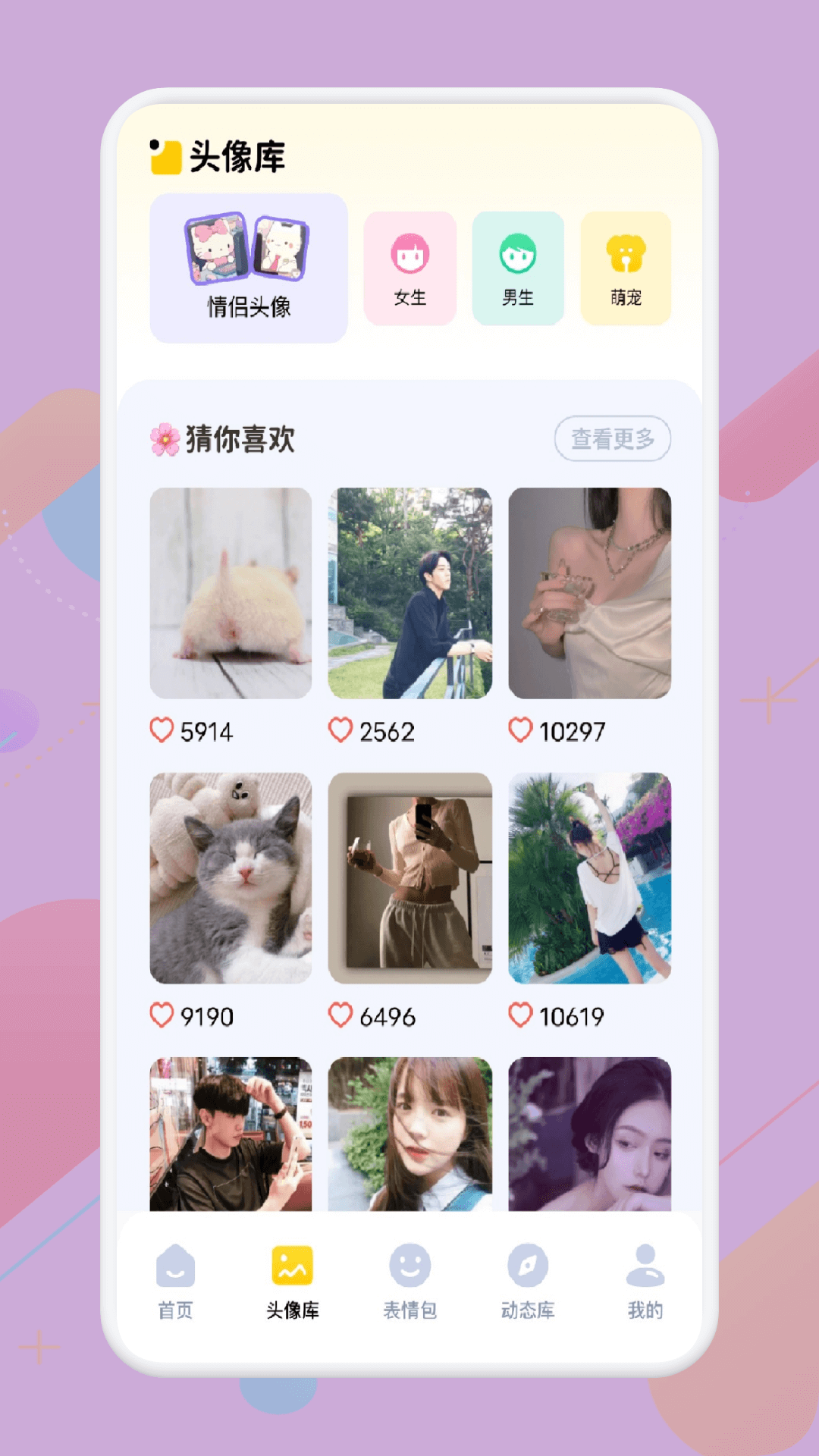 皮皮壁纸免费版截图_3