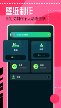 壁纸喵最新版截图_3