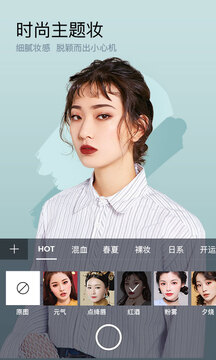 美妆相机免费版截图_3