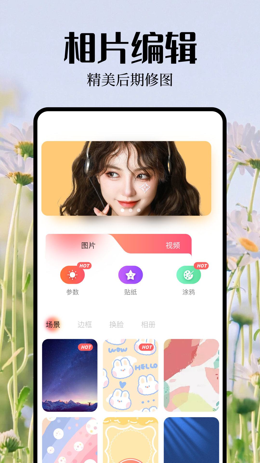 青柠相机最新版截图_3