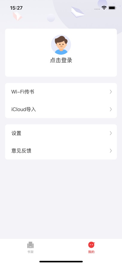 顶点小说最新版截图_3