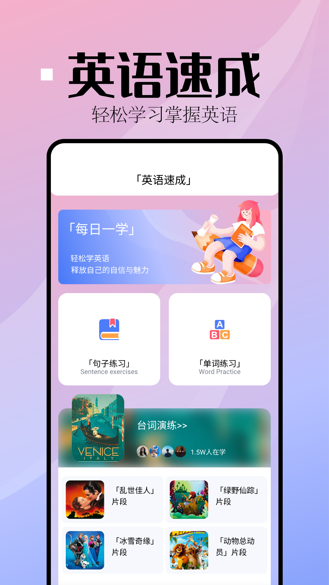 音标小助手安卓版截图_1
