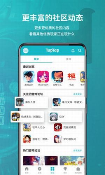 taptap下载安装正版截图_2