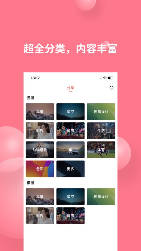 汽水壁纸下载安装截图_5